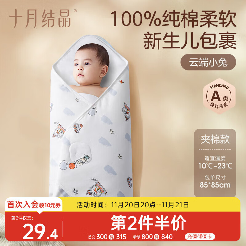 十月结晶婴儿夹棉包单秋冬款产房襁褓巾新生婴儿包被纯棉抱被  云端小兔