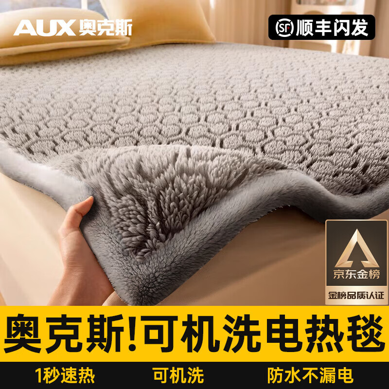 奥克斯【真机洗石墨烯】电热毯双人单人电褥子1.8x2米双温双控防水家用 可机洗丨法兰绒【2.0*1.8m双人双控】速热恒温定时除螨 官方旗舰店丨500强品质丨石墨烯瞬热丨6年质保