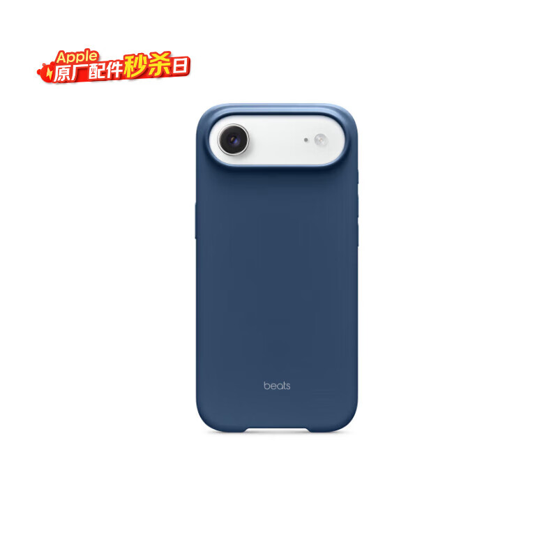 Apple Beats款 iPhone Air保护壳-磐岩蓝 磁吸手机壳苹果17手机壳磁吸 air手机壳 224.1元(含国补)