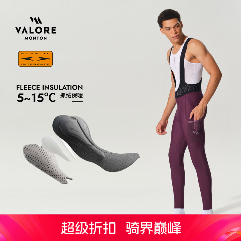 VALORE MONTON星动抓绒背带长裤加绒保暖秋冬骑行裤公路车双箭头坐垫减震男款 星动深紫男款抓绒背带长裤 3XL