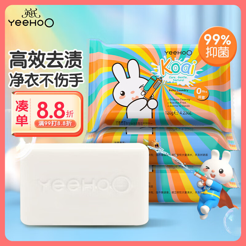英氏婴儿抑菌洗衣皂 婴幼儿肥皂植物酵素 儿童内衣皂120g*4块