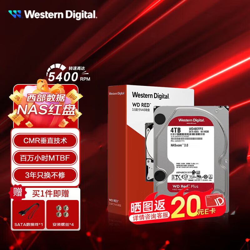 西部数据（WD）NAS机械硬盘 WD Red Plus 西数红盘Plus系列 SATA CMR垂直 1T-12T网络存储 3.5英寸nas服务器数据 4TB WD40EFPX