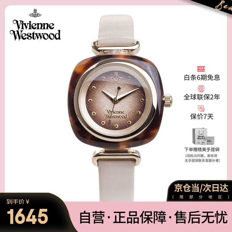 薇薇安·威斯特伍德（Vivienne Westwood）西太后手表女士琥珀石英腕表女生日七夕情人节礼物送女友VV141B