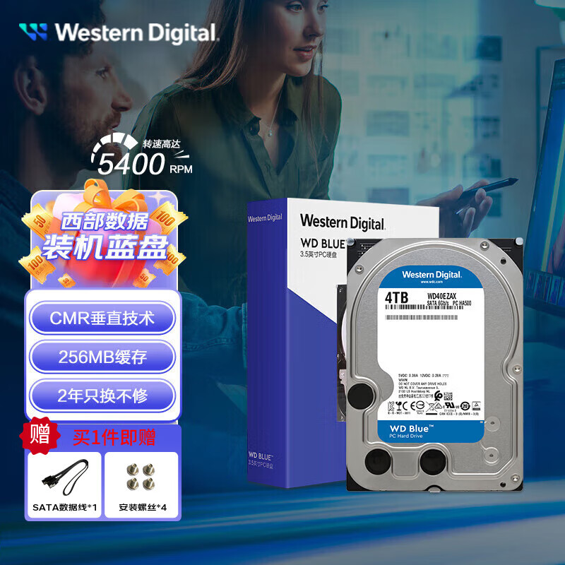 西部数据（WD）台式机蓝盘 WD Blue 3.5英寸家用存储蓝盘 1T全新 6T内置电脑CMR垂直机械2T硬盘 SATA接口蓝盘4T   4TB WD40EZAX