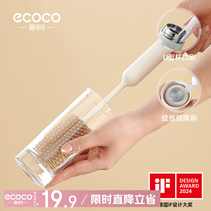 意可可杯刷奶瓶保温杯清洁刷三合一多功能长柄专用刷E24029黄
