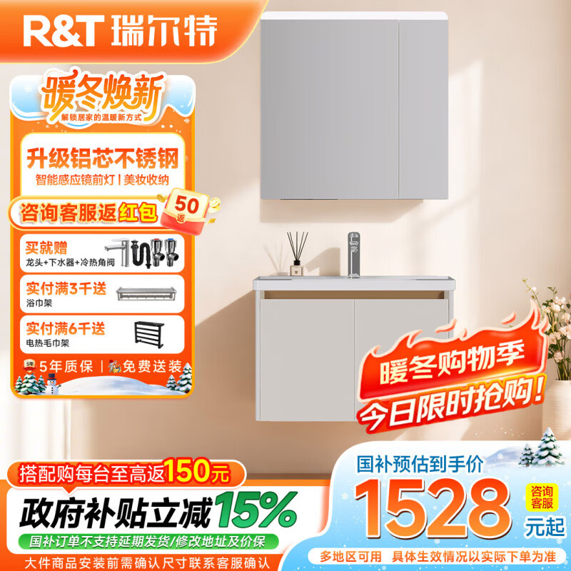 瑞尔特（R&T）2025新款不锈钢浴室柜组合陶瓷一体盆卫生间洗漱台智能美妆镜柜 Y3012-70cm【不锈钢+智能感应镜前灯+多元分区储物】