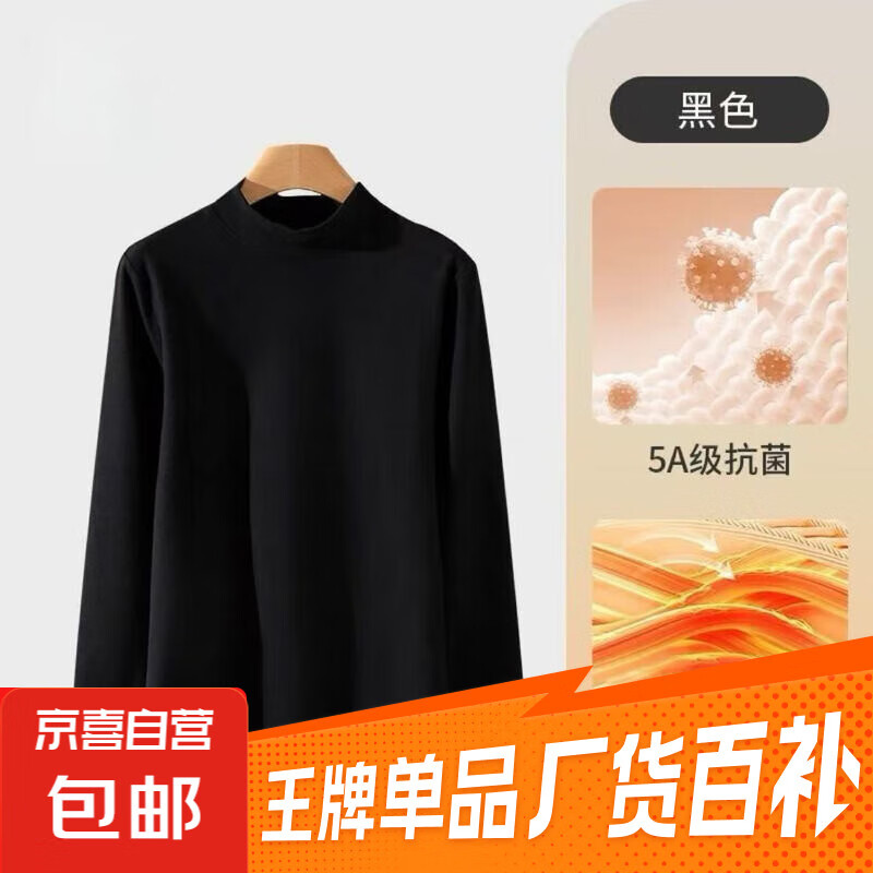 男士半高领磨毛长袖双面德绒秋衣打底衫秋冬季恒温保暖舒适上衣服 黑色 130克 4XL