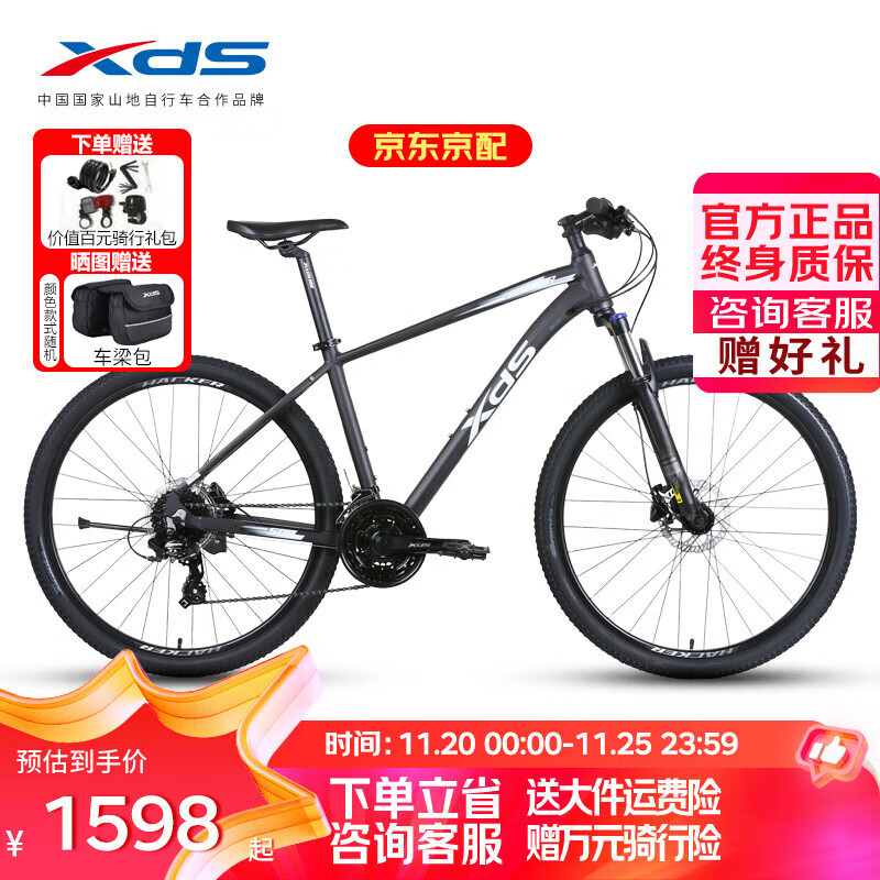 喜德盛（xds）山地自行车25款黑客500铝合金车架24速单车27.5轮径深灰白17寸