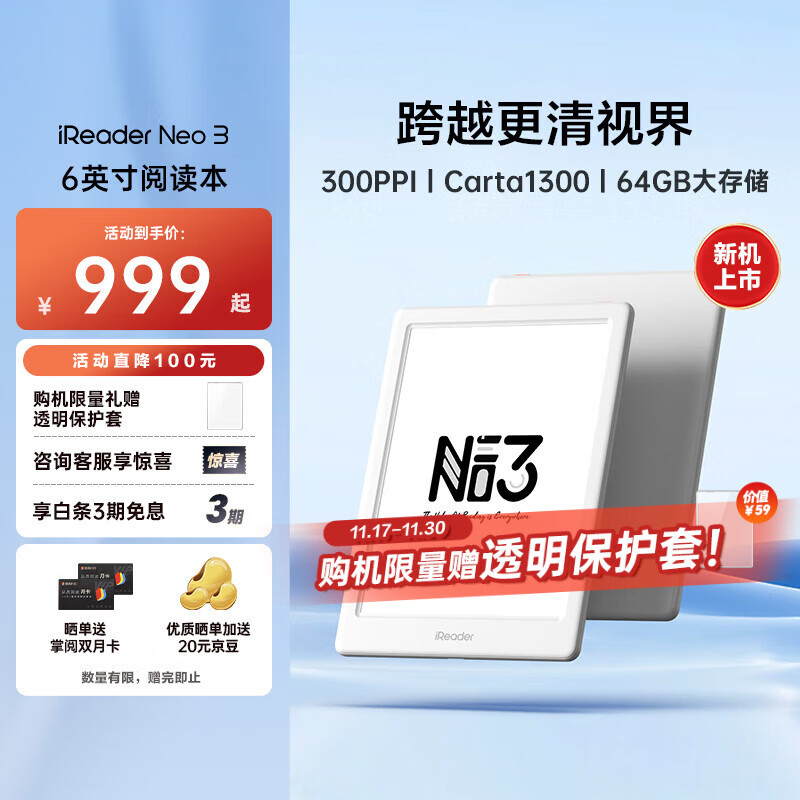 掌阅（iReader）【新品发布】Neo3 6英寸电子书 智能阅读器 墨水屏电纸书 看书学习漫画平板电脑 轻薄便携 告白