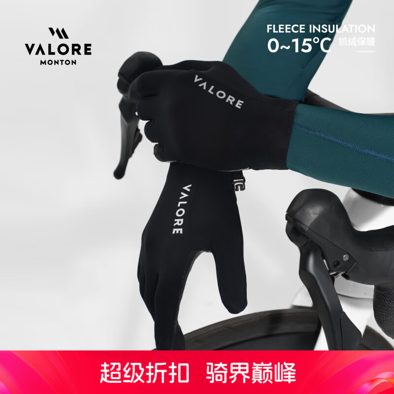 VALORE MONTON骑行抓绒手套全掌防滑3D剪裁可触屏公路车装备冬季夜光男女款保暖 星动黑色抓绒长指手套 M