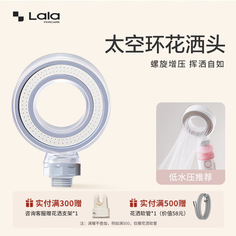 娜拉之夏(LALAPERCARE)太空环增压花洒喷头手持过滤花洒浴室小蛮腰螺旋出水淋浴头SL-700