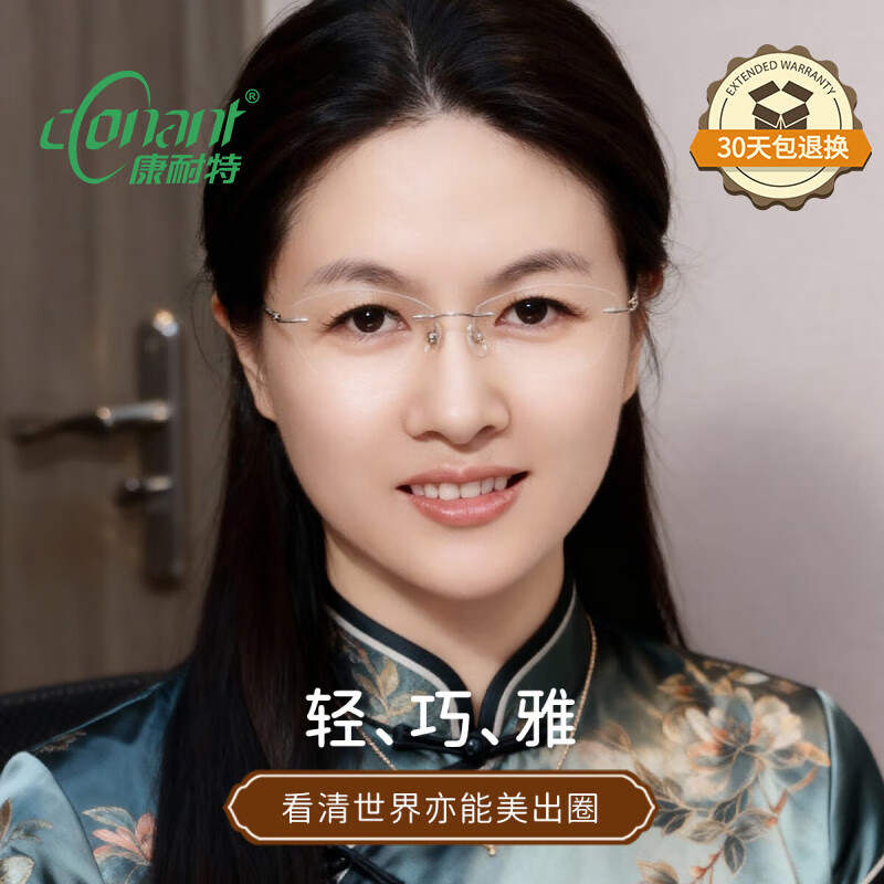 康耐特老花镜男女老年人老光眼镜时尚花镜京东自营正品60岁至70岁