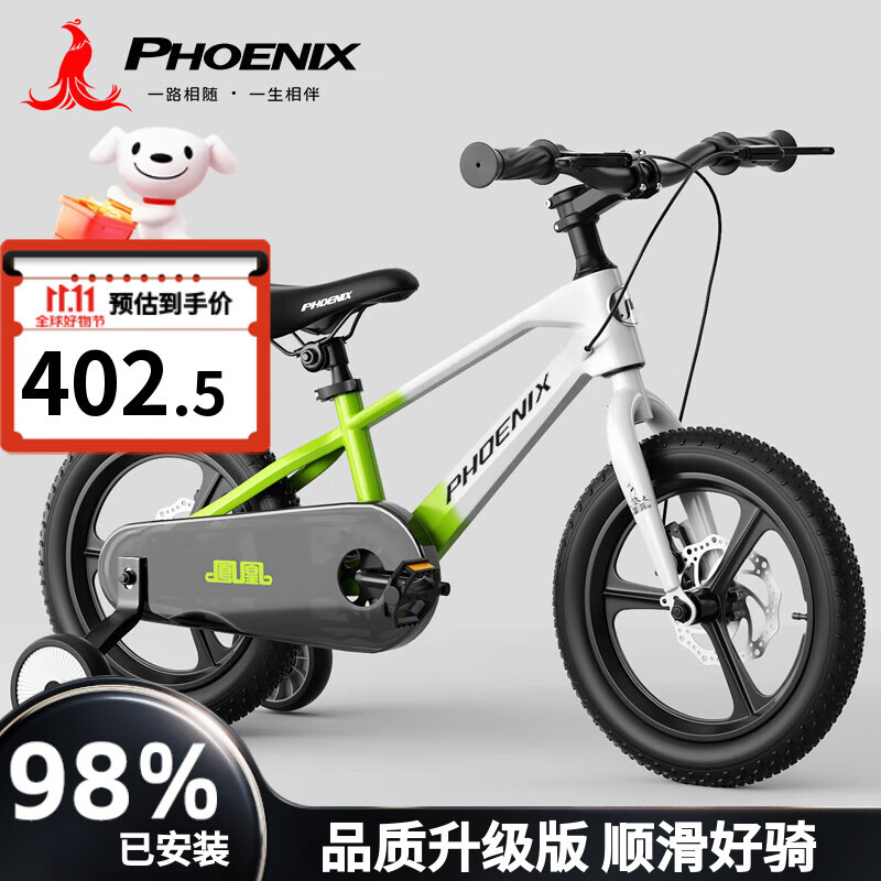 凤凰（Phoenix）儿童自行车男女孩镁合金3-6-8-10-13岁14寸绿色 适合身高95-110cm 402.5元