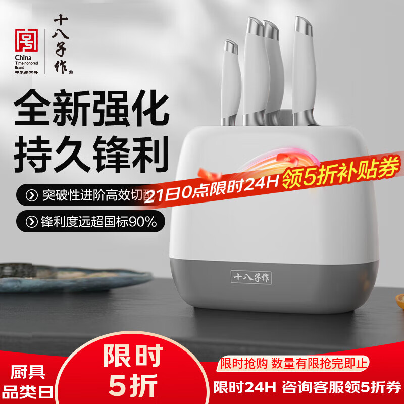 十八子作厨房刀具菜刀套装砍骨刀切肉切片刀水果刀阳江十八子菜刀家用 月韵S套装【SL2552-1】 5件套