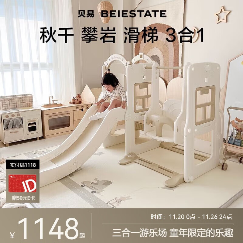 贝易宝宝皇室滑滑梯室内家用儿童秋千多功能三合一滑梯+秋千+攀爬架