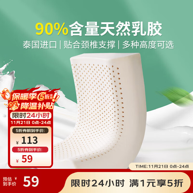 富安娜（FUANNA）家纺 枕头芯泰国原液进口乳胶枕护颈枕头枕芯颈椎枕（优选） 小孩枕【抗菌款】-44*27cm 单只 