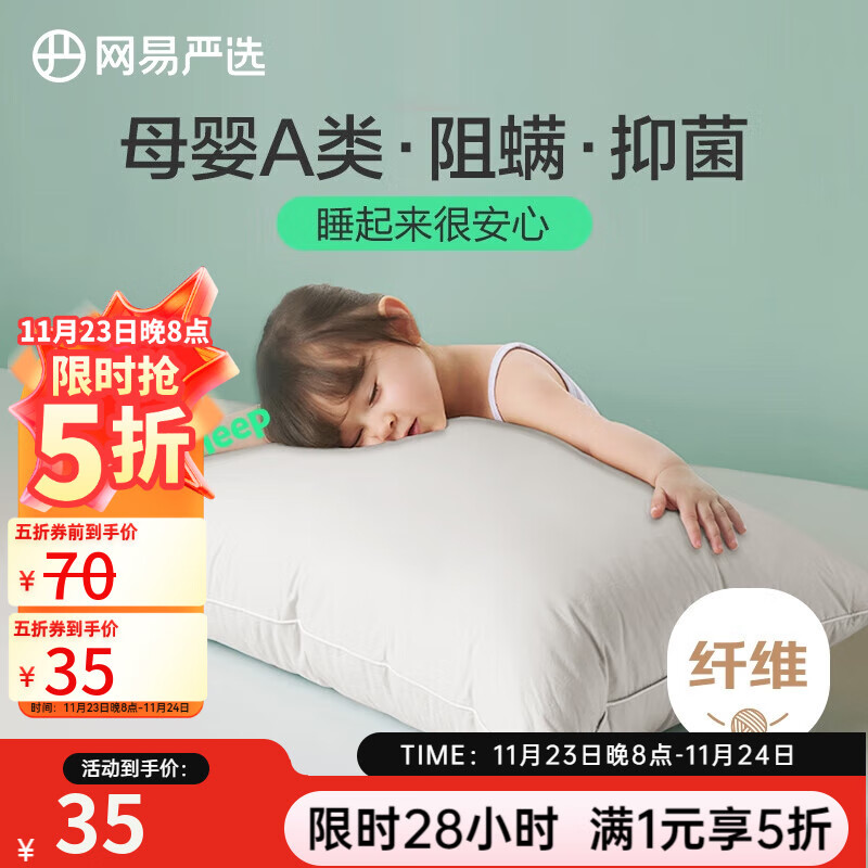网易严选可水洗懒人枕酒店枕头 A类全枕可机洗  48*74cm常规款750g牛奶白