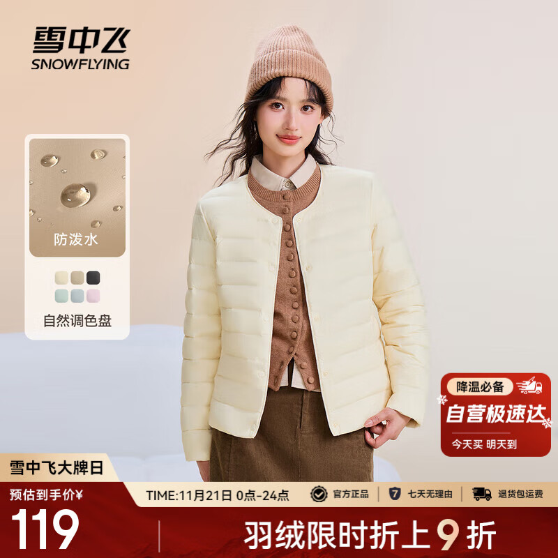 雪中飞2025秋新款韩版修身内恤百搭短款羽绒服基础休闲外套