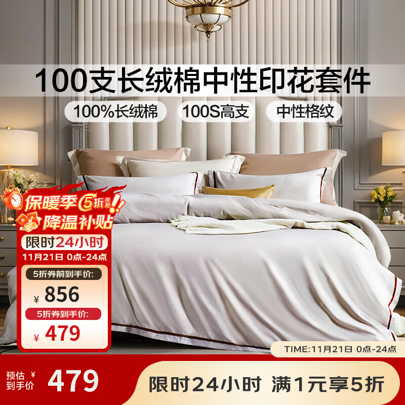 �����ȼҷ� �׼�����60֧���޹�����������������ô�������150*210cm 100S������-���и��