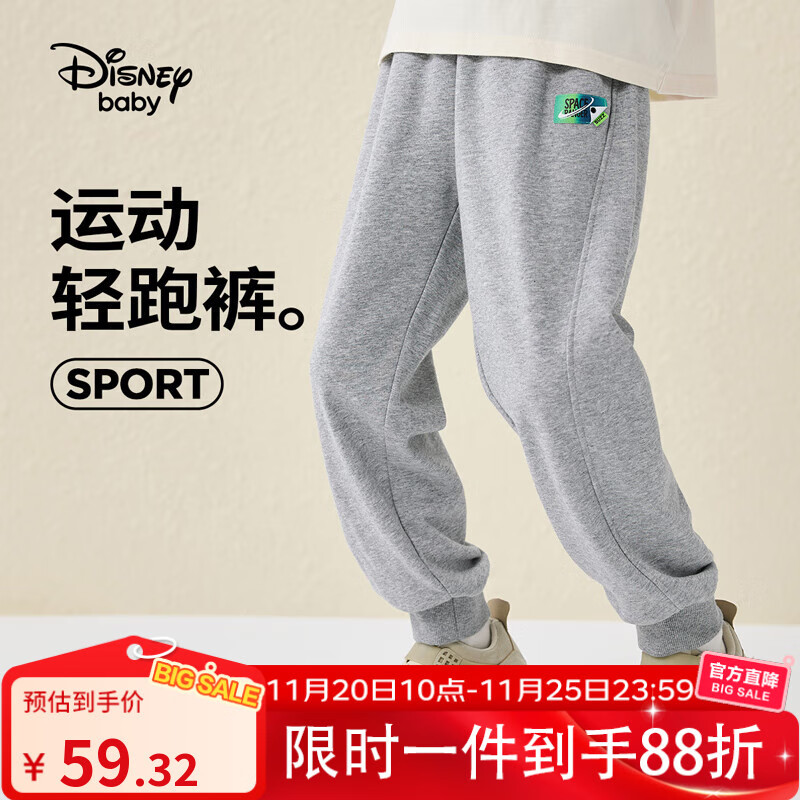 迪士尼（DISNEY）童装儿童男童针织运动长裤棉质舒适休闲裤子25春秋DB331AA01灰150