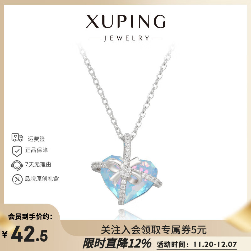 XUPING旭平首饰海洋之心系列 礼物盒子设计女项链生日礼物 蓝粉色项链 约40+5cm