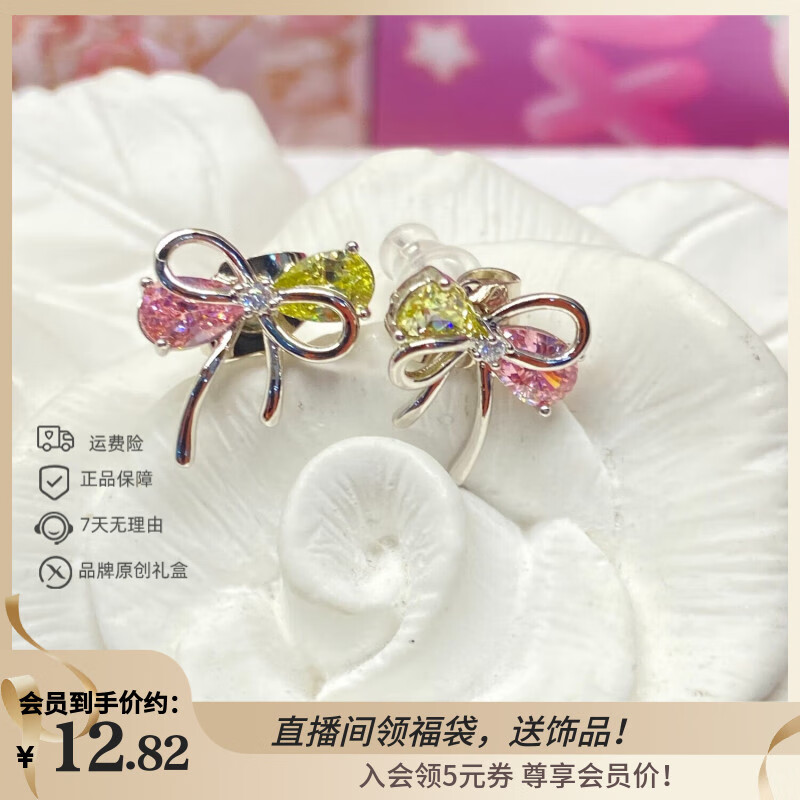 XUPING旭平首饰合金蝴蝶结彩宝耳钉 绿粉色