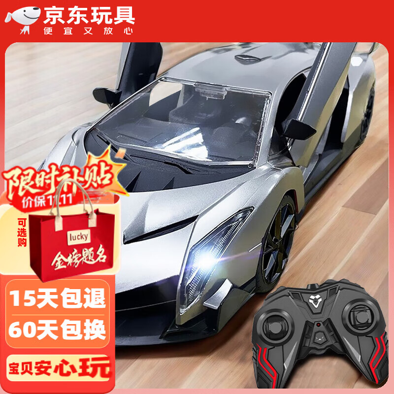 赟娅儿童遥控车男孩四驱漂移赛车电动玩具车模型充电汽车耐摔炫酷跑车 28cm双开门兰博基尼 流光银简装 中秋国庆节生日礼物彩盒