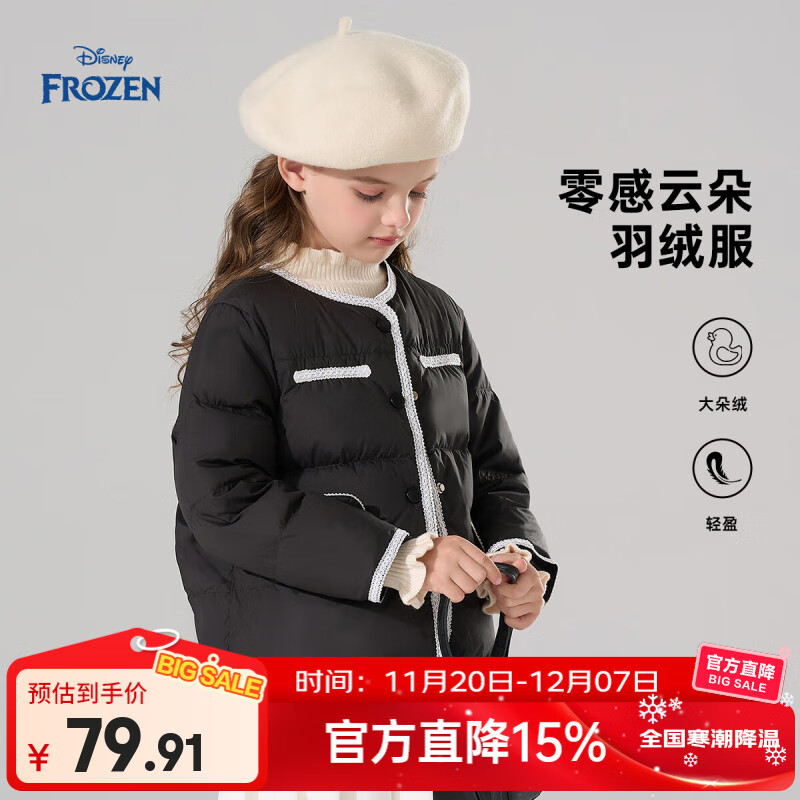 迪士尼（Disney）艾莎公主女童加厚羽绒服外套秋冬2025新款儿童洋气童装保暖上衣服 黑色 90白鸭绒 均码 140cm 充绒量约56g