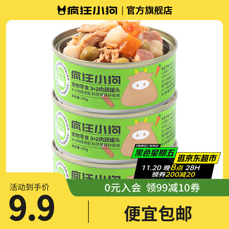 疯狂小狗狗罐头营养湿粮拌饭零食罐柯基泰迪成犬幼犬增肥宠物零食 【店长推荐】果蔬肉粒90g*3罐