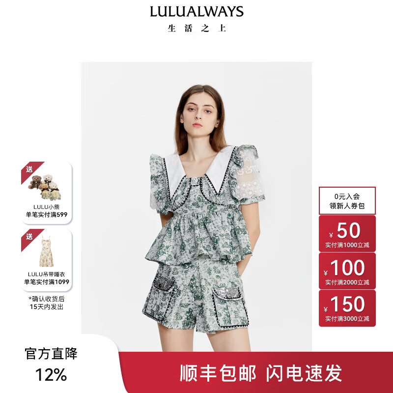 LULUALWAYS夏季25新款优雅甜美尖领短袖蕾丝上衣女款职场商务碎花女士衬衫 绿色 L