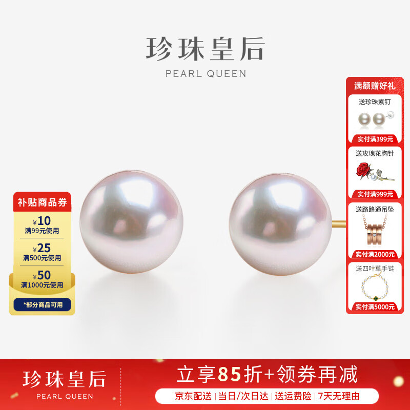 珍珠皇后18k金akoya海水珍珠耳钉强光高级感小灯泡耳饰生日礼物女