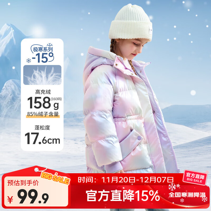 迪士尼（Disney）新国标儿童羽绒服外套2025冬季新款连帽炫彩中长款洋气上衣服童装 紫色 90白鸭绒 均码 110cm 充绒量约95g