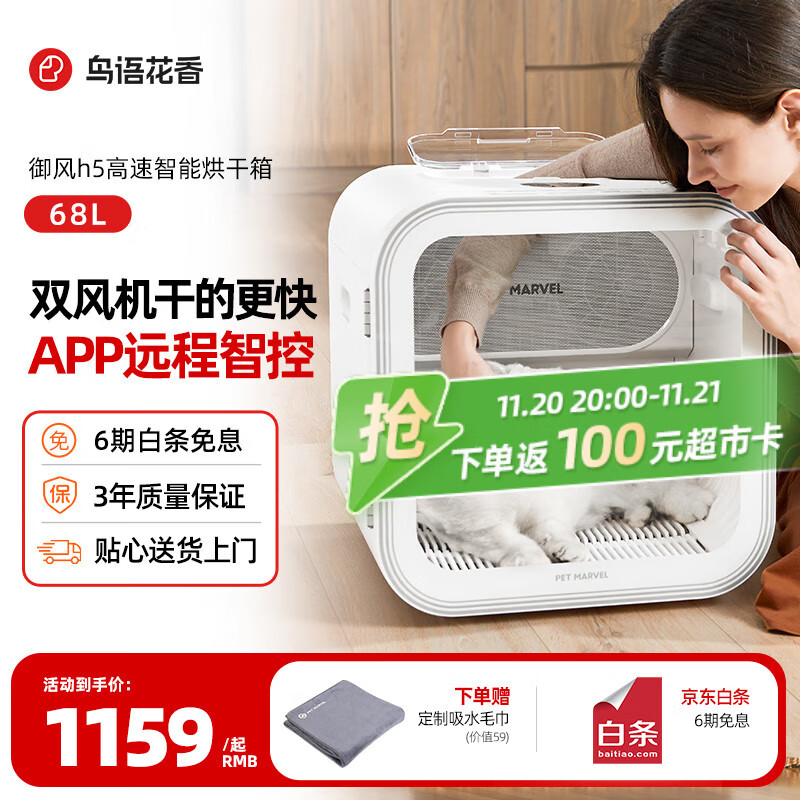 鳥語花香宠物烘干箱御风H5猫咪全自动狗狗洗澡吹风烘干机家用吹水机