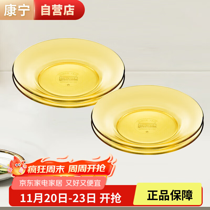 康宁餐具 pyrex百丽耐热玻璃大盘4件组盘子果盘家用盘碟餐具套装