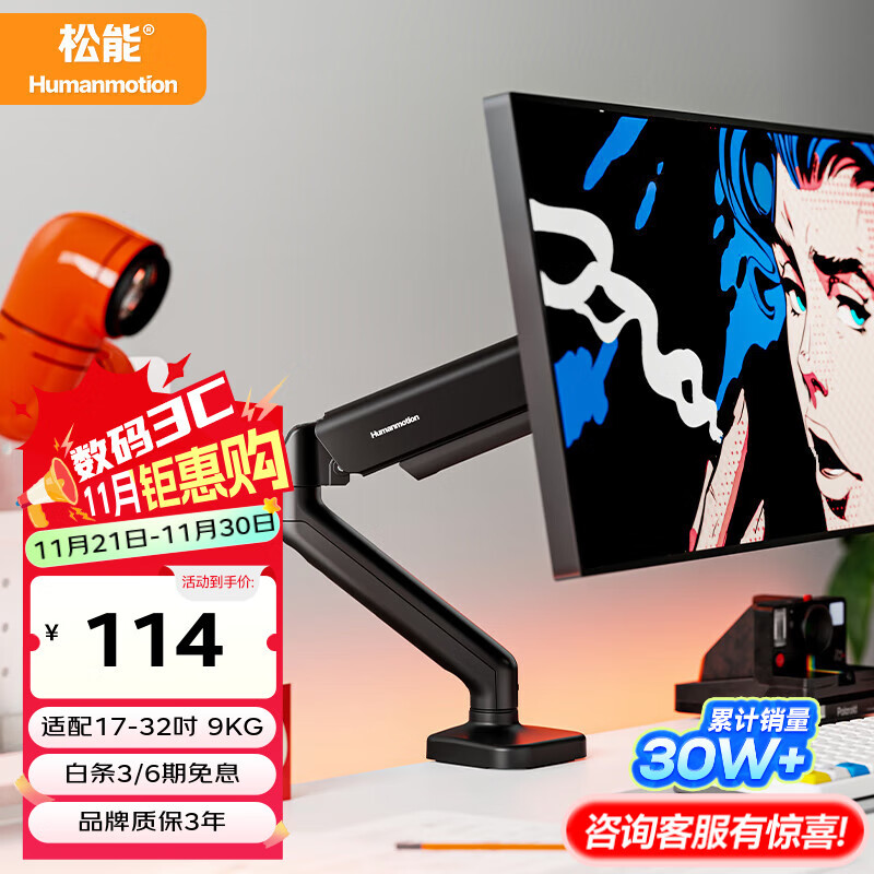 松能显示器支架 机械臂 电脑支架显示屏支架臂 显示器增高架 适配卓威 升降桌夹式支架 17-32英寸 T630