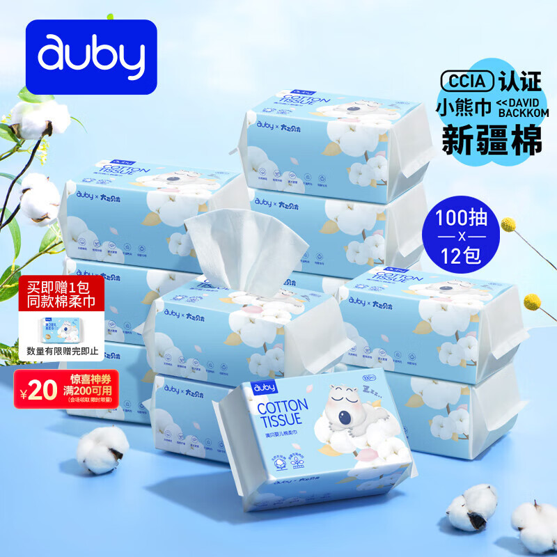 澳贝（auby）婴儿棉柔巾干湿两用宝宝专用新生儿柔纸洗脸巾一次性100抽*12包