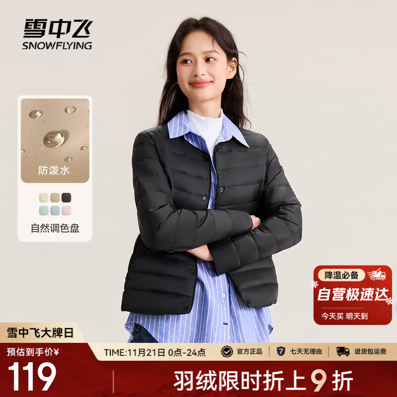 雪中飞2025秋新款韩版修身内恤百搭短款羽绒服基础休闲外套