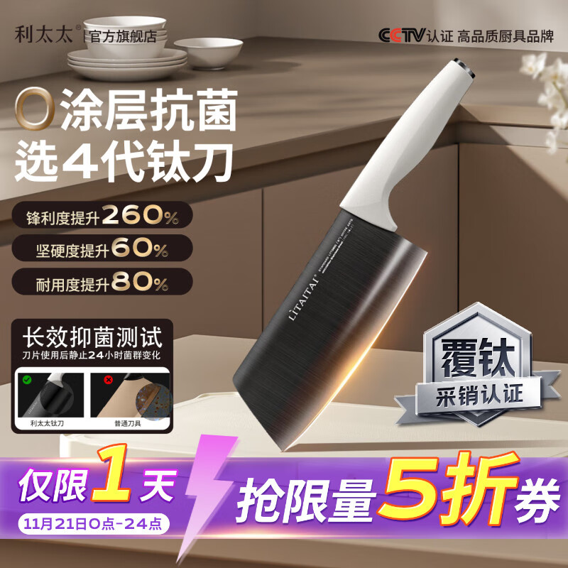 利太太海豚钛抗菌锋利刀具套装厨房家用切肉刀切菜刀女士轻便菜刀菜板二合一食品级厨具切片刀