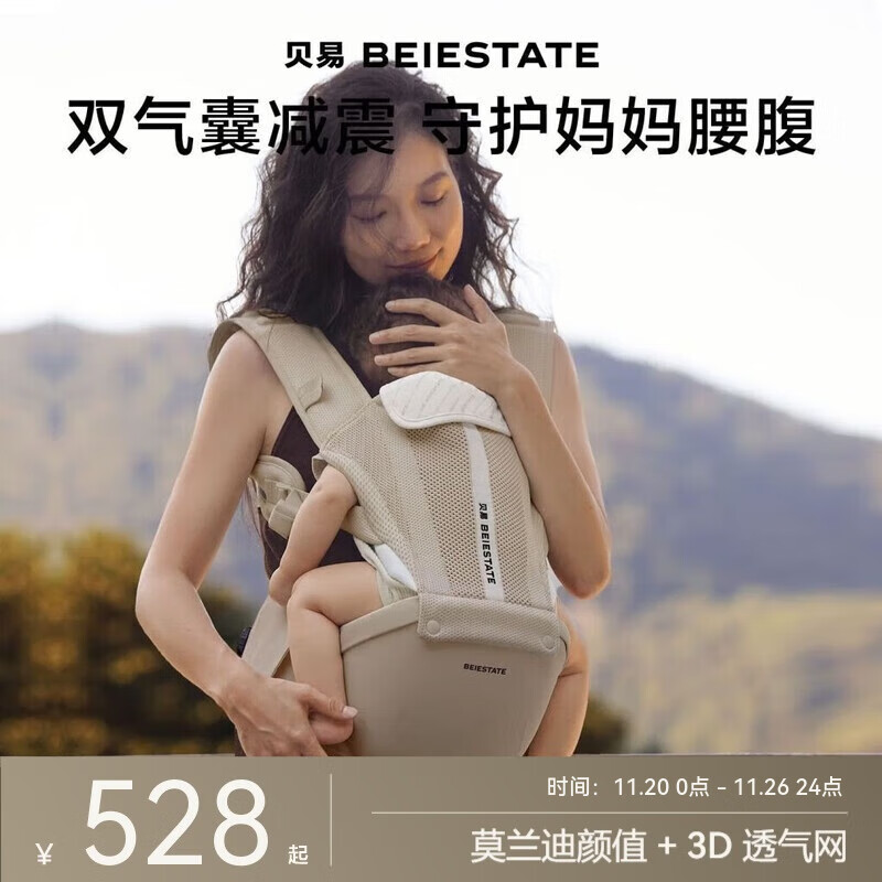 贝易（BEIE）美学家腰凳海绵款  婴儿背带二合一宝宝轻便多功能透气背带