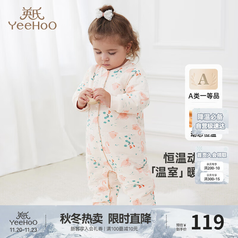 英氏（YEEHOO）夹棉连体衣动态恒温婴儿衣服秋冬保暖新生儿衣服精梳棉宝宝爬服