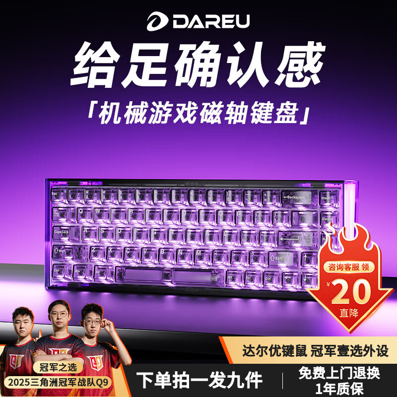 达尔优Cool68 磁轴电竞游戏机械键盘 客制化有线侧翼灯光透明键盘三角洲 无畏契约FPS网页双驱动炫酷灯箱 【挥毫落墨】冰刃轴