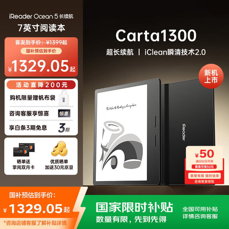 掌阅（iReader）【新品上市】Ocean5 长续航 7英寸智能阅读本 电子书阅读器 墨水屏电纸书电脑学习便携 星际黑