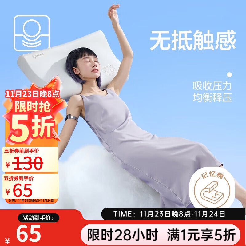 【5折】网易严选枕头记忆棉颈椎低回弹曲线波浪枕枕芯 55*35*8cm ---- 多半有货 | 下2件最优 - 线报酷