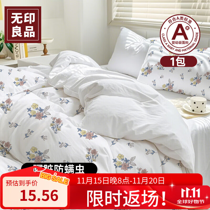 无印良品四件套旅行一次性床单被套罩枕套酒店床上用品双人款-花影缤纷