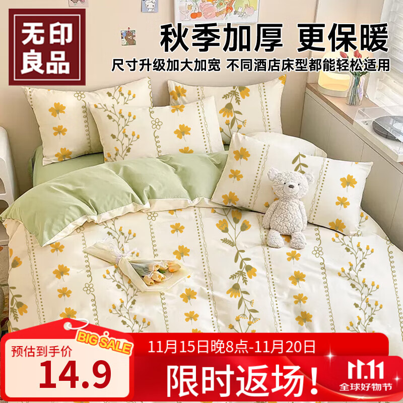 无印良品一次性床上用品四件套床单被套罩枕套加厚床上用品双人款巴洛克