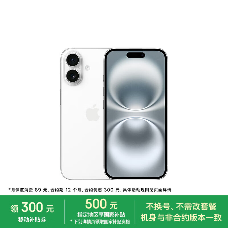 Apple/ƻ89ԪԼiPhone 16 256GB ɫ ֧ƶͨ5G ֻ 5129.1Ԫ
