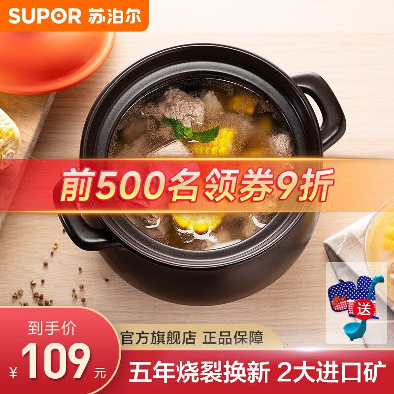 苏泊尔（SUPOR）砂锅煲汤锅陶瓷炖汤煲沙锅炖锅家用 耐高温不易裂瓦煲燃气灶专用 偏炖煮 3L