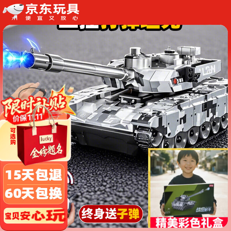 赟娅超大遥控坦克金属履带合金军事遥控车模型充电可开炮玩具男孩礼物 33cm国产主战坦克99式 终身送水弹 六一儿童节礼物彩盒