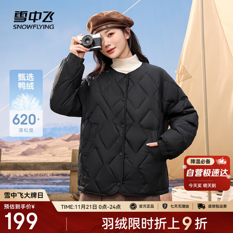 雪中飞2025新款时尚经典百搭轻薄羽绒内恤防风袖口保暖女士短款羽绒服女