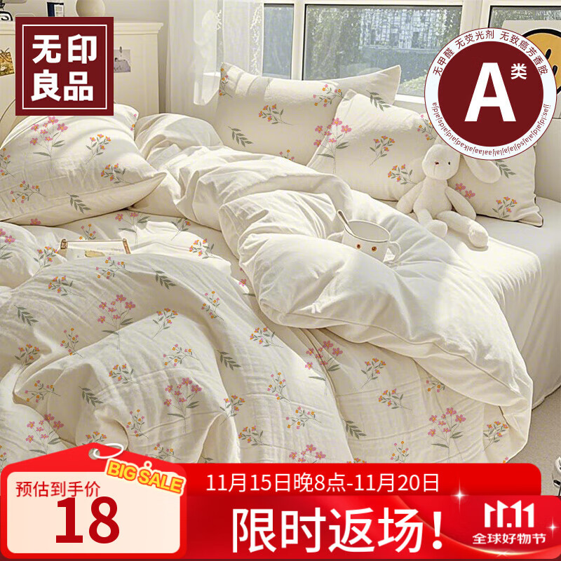 无印良品一次性床单四件套加厚双人免洗旅行套件防螨酒店一次性隔脏用品